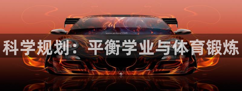 意昂3官网登录